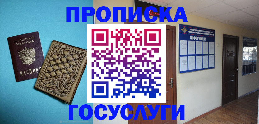 прописка поиск в Казани