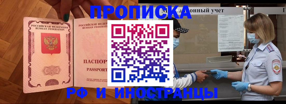 временная регистрация поиск в Казани