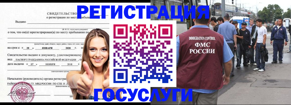 прописка поиск в Казани